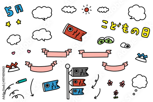 こどもの日のかわいい線画の素材セット