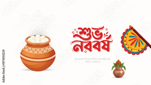 Shubho Noboborsho Bengali New Year Banner With Panta Bhaat Kalash And Hand Fan