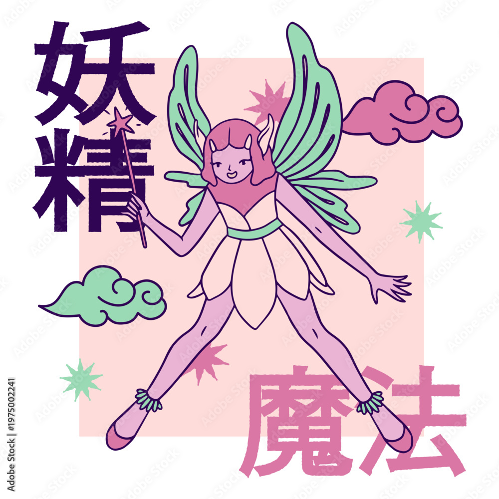 Fototapeta premium Fairy with chinese characters on a pink background