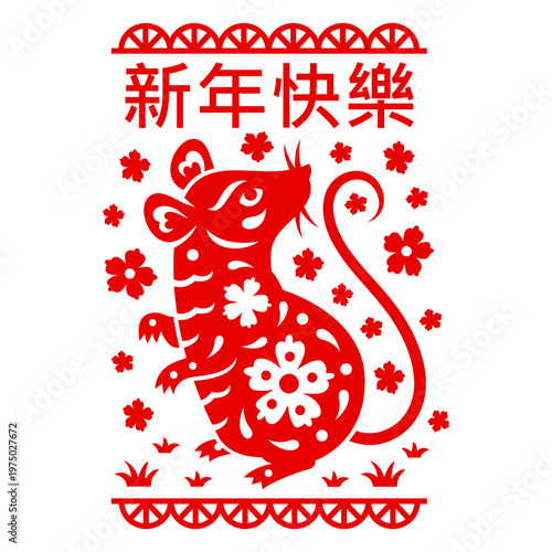 2020 chinese new year rat composition