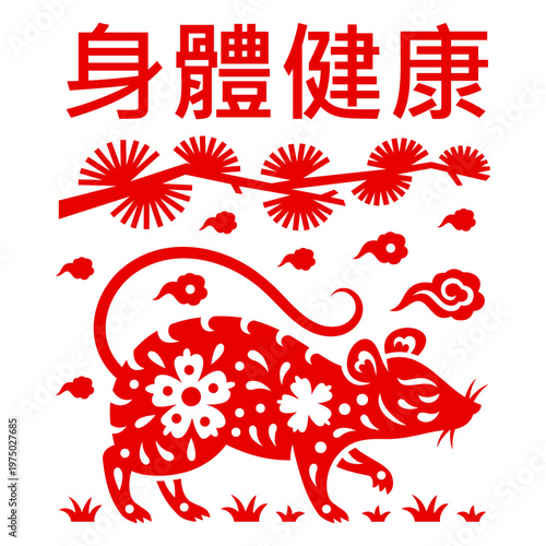 2020 chinese new year rat cut out