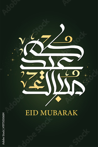 Eid Mubarak Arabic Calligraphy Greeting Card