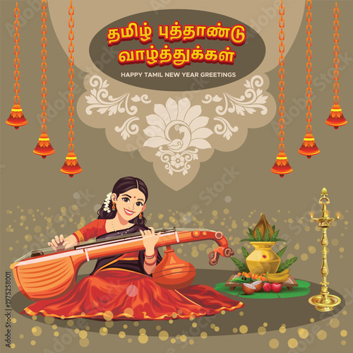 Tamil New Year Greetings with a Young girl Playing Veena