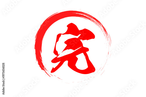 完 - 「完」の文字の、赤いゴム印、スタンプ、ハンコをイメージした、よく目立つセールPOP
