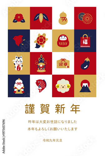 グリッドデザインの縁起物アイコンの年賀状　縦｜赤紺金カラー・縁起物アイコン