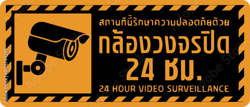 Yellow and Black 24 Hour Video Surveillance CCTV Warning Sign in Thai and English