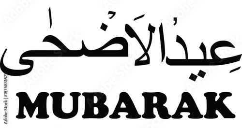 Arabic Typography Eid Al Adha, mubarak text Calligraphy on white background.