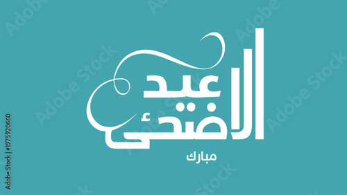 Obraz na płótnie Clean and modern Eid Al Adha Mubarak design featuring elegant Arabic calligraphy on minimal background