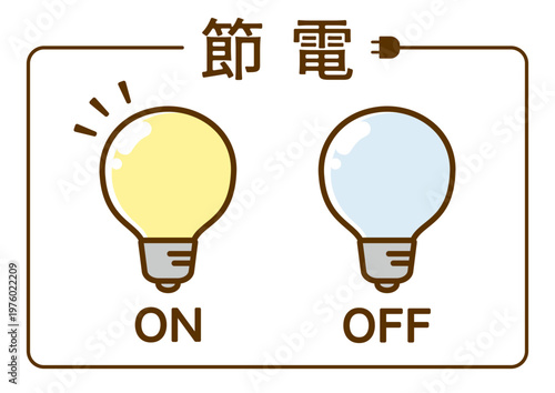 節電の電球アイコンとコンセントのフレーム