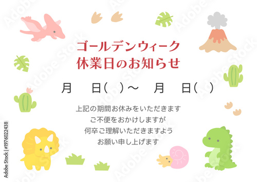 20260403-GW休業のお知らせ-A-18