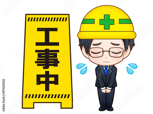 お辞儀するヘルメット姿の建設会社の社員のちびキャライラスト素材2
