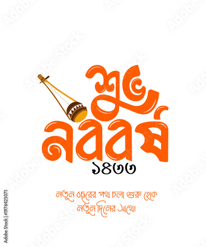 pohela boisakh design vector 