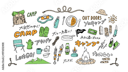 キャンプ、アウトドア、旅行、夏休みの手書き文字と手書きベクターイラスト素材セット Handwritten Text and Vector Illustration Set for Camping, Outdoor Activities, Travel, and Summer Vacation.