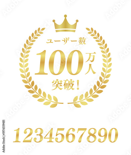 ユーザー数100万人突破の正方形ゴールドバッジ | 100万人の実績アイコン | 数字・テキスト編集可能