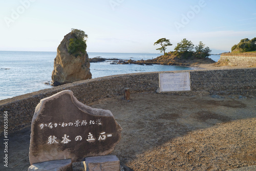 日本の神奈川県、秋谷の立石海岸の夕焼け