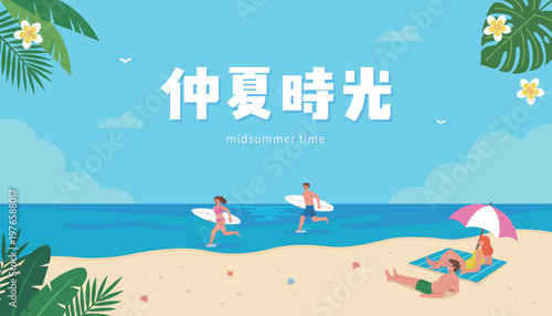 Midsummer Beach Vacation Flat Vector Illustration