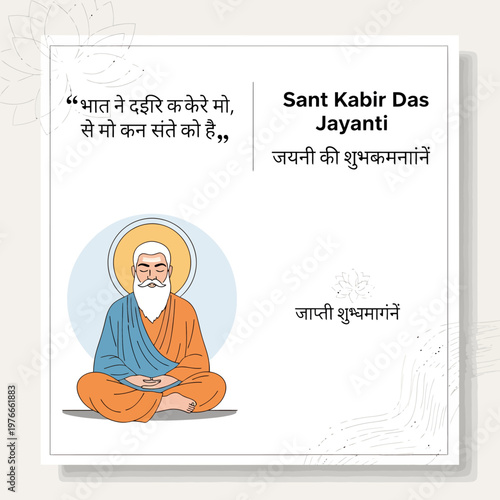 Kabir Jayanti celebration poster design with saint sitting cross-legged in yellow robe
