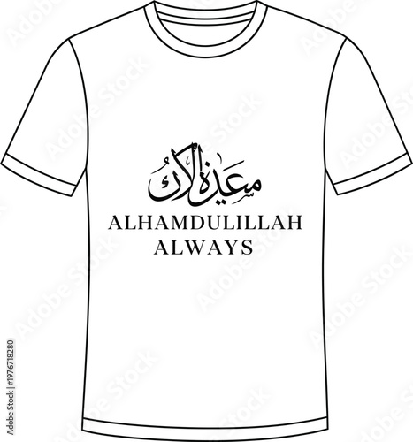 A white t shirt with arabic calligraphy and english text design description