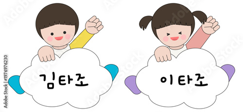 귀여운 소년 소녀가 구름을 타고 있는 배경의 이름표
