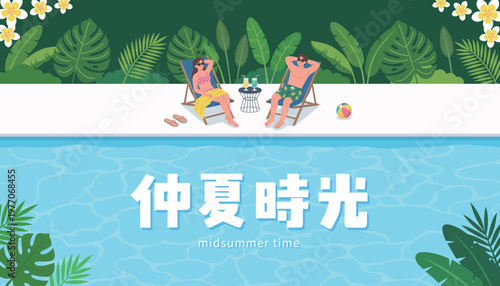 Midsummer Time - Tropical Swimming Pool Relaxation Couple Vector Illustration