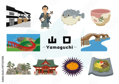 山口県の文化・歴史・特産・観光アイコンセット（元乃隅神社・錦帯橋・防府天満宮・萩の町並み・瓦そば・フグ・ウニ）