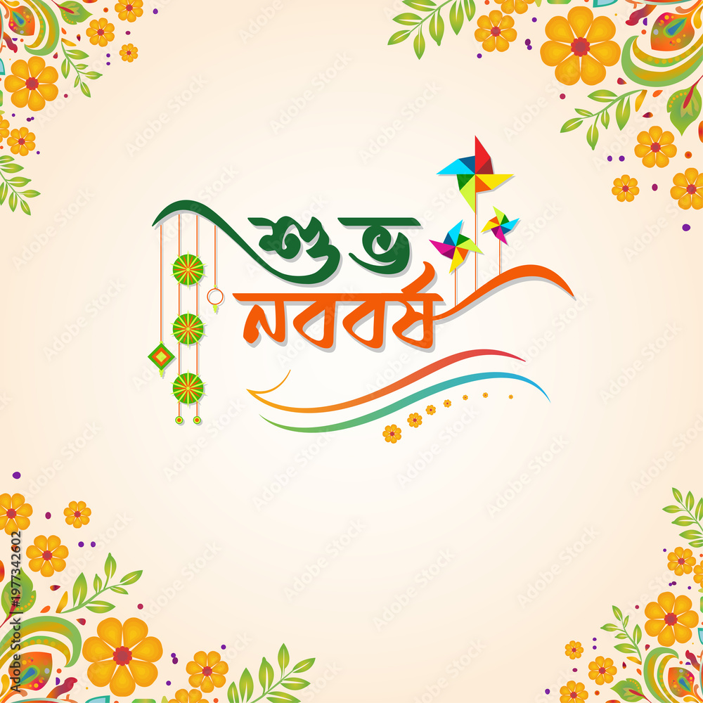 Fototapeta premium Pohela Boishakh Bengali New Year Greeting Card with Traditional Alpona, Floral Elements and Colorful Typography