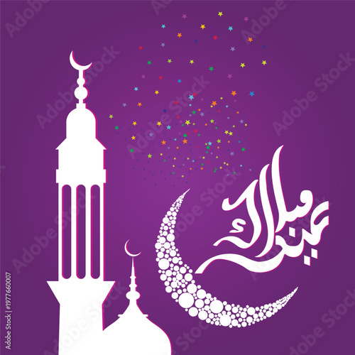 Eid Mubarak Islamic Greeting with Mosque and Crescent Moon