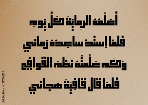 Arabic Poem