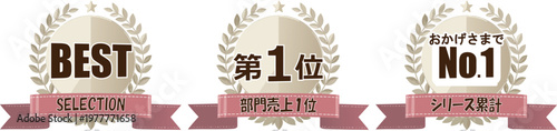 放射状ラインが華やかなメダル風ランキングバッジセット