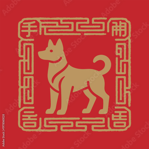 Dog Zodiac Sign in Traditional Red and Gold Frame. Chinese New Year .