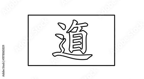 Japanese Kanji Symbol for 'Do' (Way/Path) in a Simple Black Outline on White Background