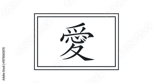 Japanese Kanji Symbol for Love 