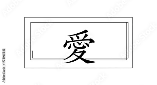 Japanese Kanji Symbol for Love 
