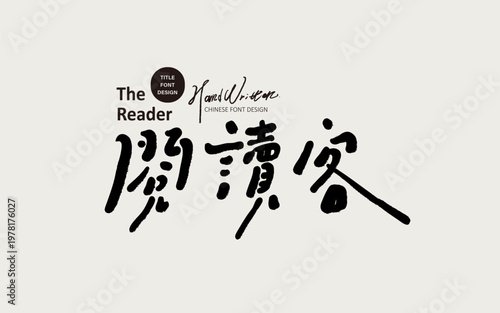 Reading Lifestyle Typography Poster, Book Lover Concept, Minimal Brush Lettering Design