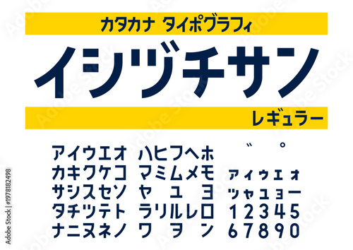 Φωτογραφία カタカナフォント「ツルギサン」斜体スポーティ角ゴ書体（レギュラー） / “Tsurugisan” Regular Italic Katakana Display