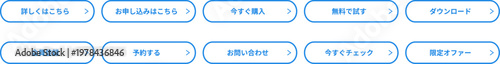 青色アウトラインの矢印付き日本語CTAボタンセット 枠線デザインのコールトゥアクション Web用ベクター素材