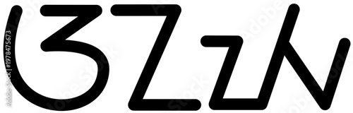 The name Anaya in sundanese script, vector. Great for printing on your personal items.