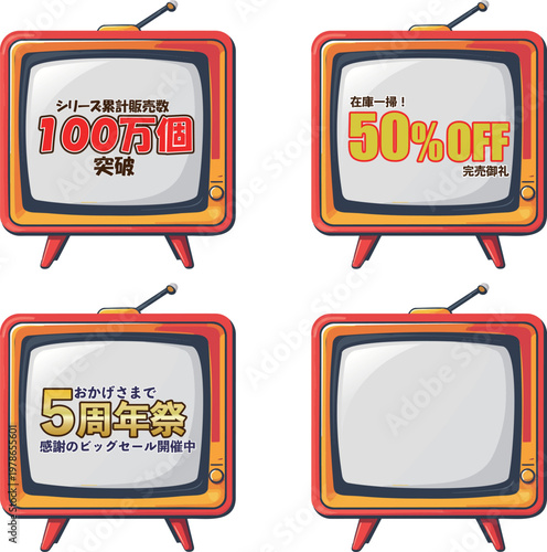 赤いテレビモニター風フレームの5周年祭や50%OFF販促ラベルセット