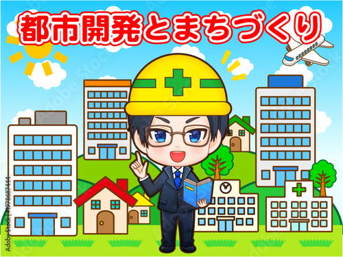 都市開発をする建築会社の会社員のちびキャライラスト素材