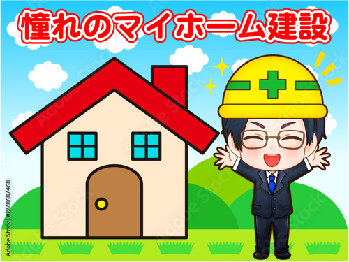 マイホームを建てる会社員のちびキャライラスト素材