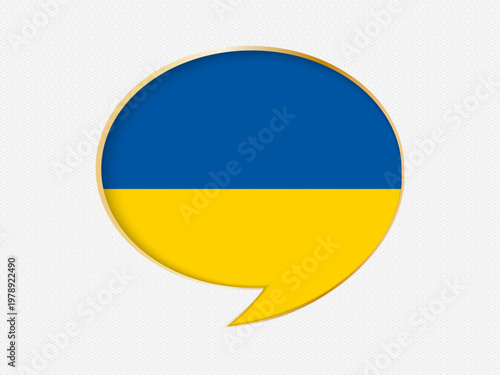 Free Download Ukraine in a Speech Bubble Design on Golden Frame. - GFXLoad