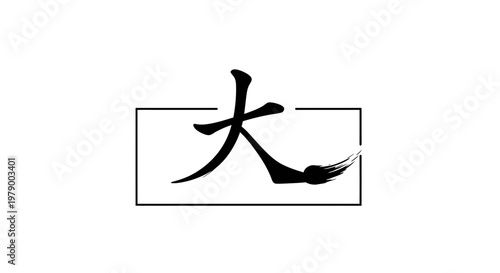 Japanese Kanji Character "Dai" for Big, Great, Large, Tai Chi Brush Stroke Art