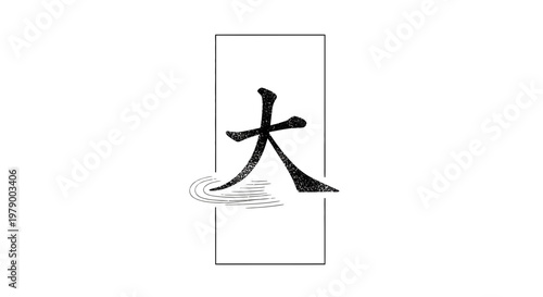 Japanese Kanji Character 'Dai' for Greatness with Water Ripple Effect