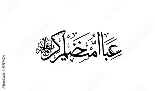 Elegant Arabic calligraphy vector of Al Hamdulillah for Islamic art and religious design