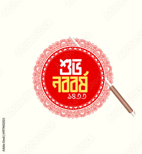 Pohela Boishakh 2026. Shuvo Noboborsho Design. Bangladesh history, Bangladesh, Boishakhi Mela