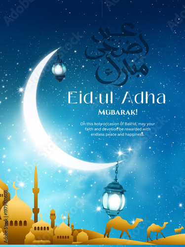Eid Mubarak greeting card with mosque and crescent moon under a starry night sky vector illustration