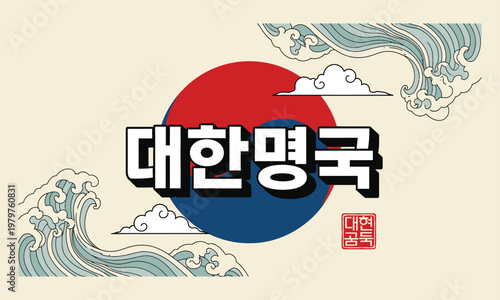 South korea text design with korean flag colors t shirt design illustration language wordmark typographic lettering alphabet calligraphy patriotism national identity t shirt design