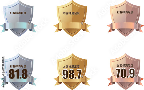 下部にリボンをあしらった盾型の金銀銅エンブレムセット