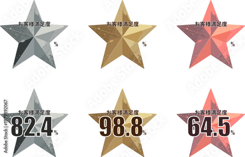 シンプルで使いやすい星型の金銀銅メダルアイコンセット