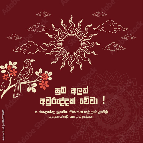 Sinhala and Tamil New Year Wishes with Traditional Sun, Bird, and Floral Design on Red Background - Suba Aluth Avuruddak Weva